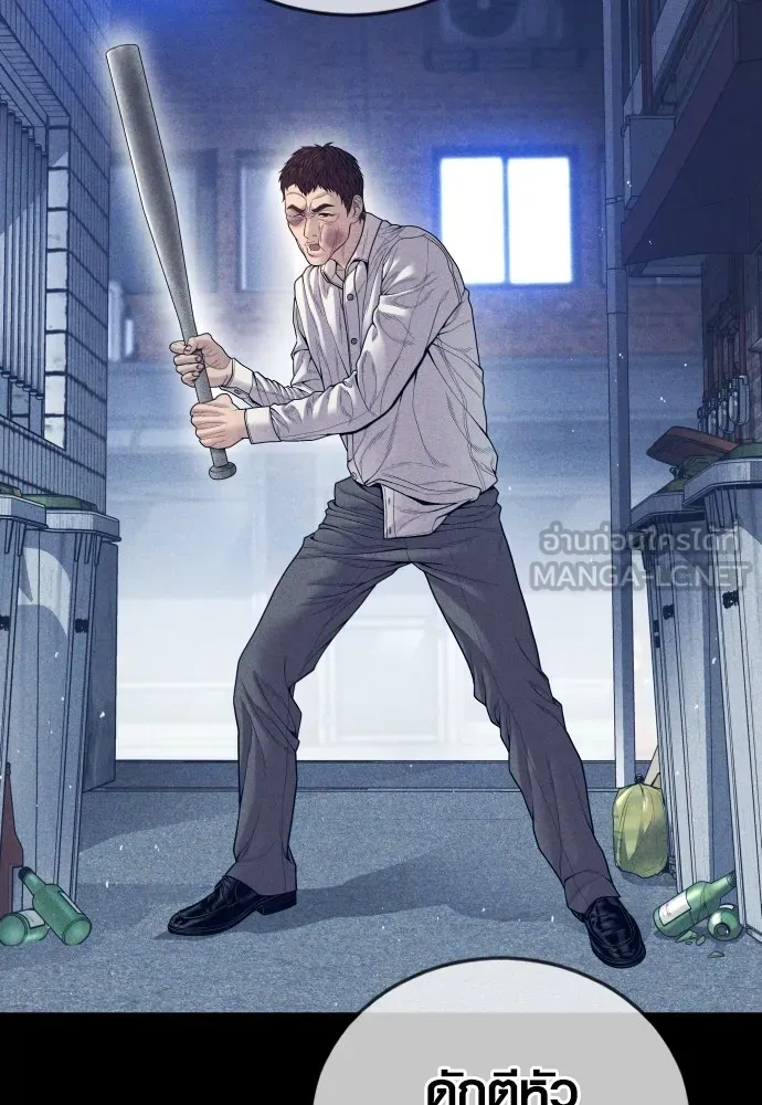 Juvenile Offender อาชญากรวัยเยาว์ ตอนที่ 59 แปลไทย