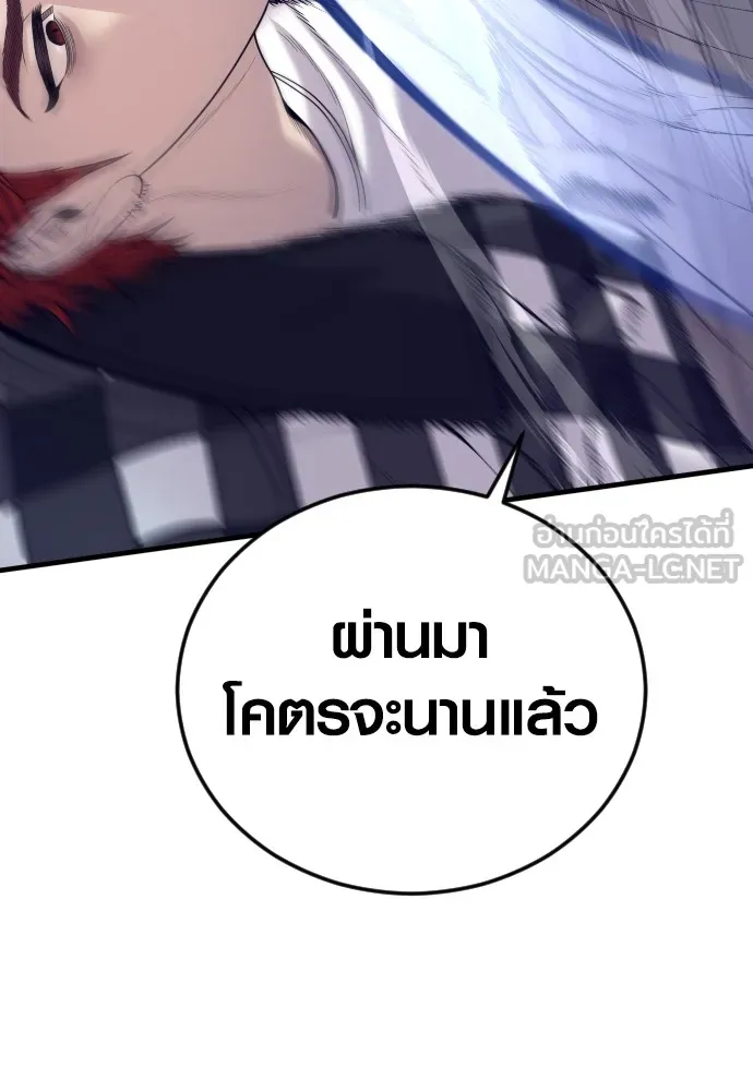 Juvenile Offender อาชญากรวัยเยาว์ ตอนที่ 59 แปลไทย