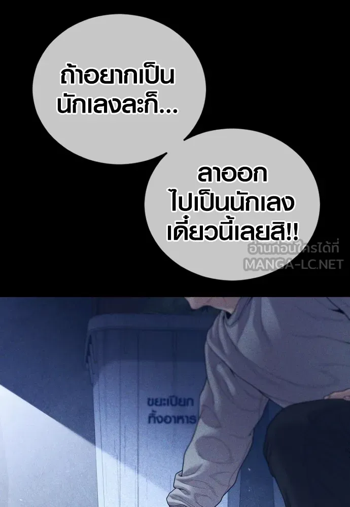 Juvenile Offender อาชญากรวัยเยาว์ ตอนที่ 59 แปลไทย