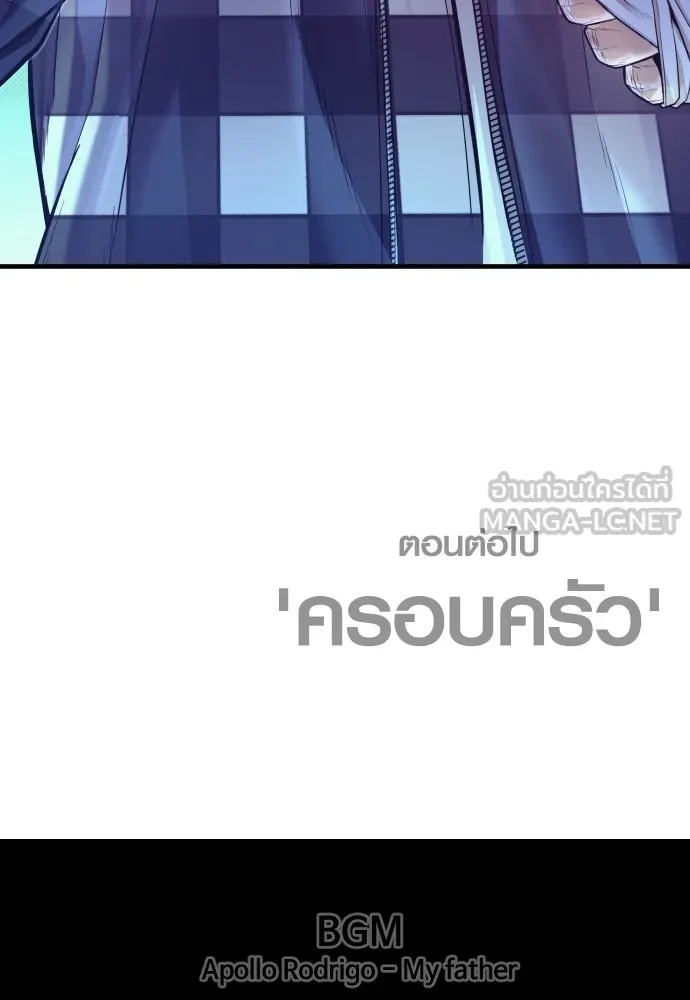 Juvenile Offender อาชญากรวัยเยาว์ ตอนที่ 59 แปลไทย