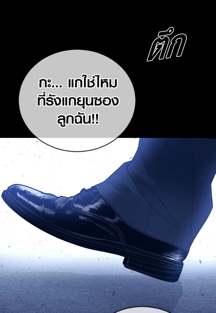 Juvenile Offender อาชญากรวัยเยาว์ ตอนที่ 59 แปลไทย