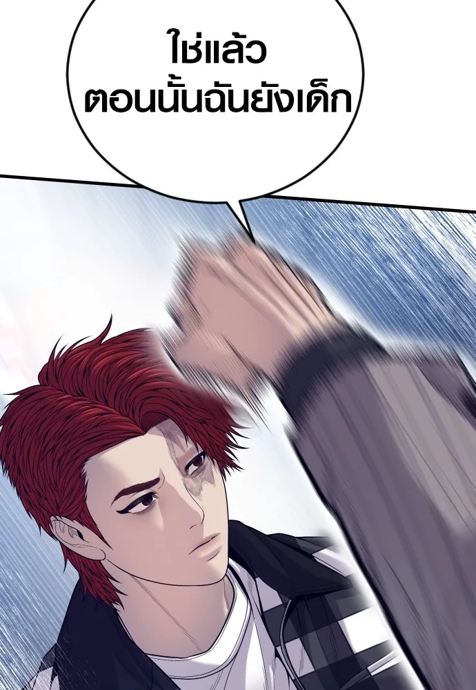 Juvenile Offender อาชญากรวัยเยาว์ ตอนที่ 59 แปลไทย