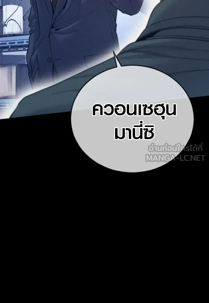 Juvenile Offender อาชญากรวัยเยาว์ ตอนที่ 59 แปลไทย