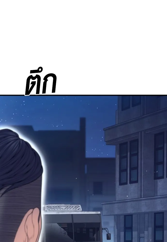 Juvenile Offender อาชญากรวัยเยาว์ ตอนที่ 59 แปลไทย