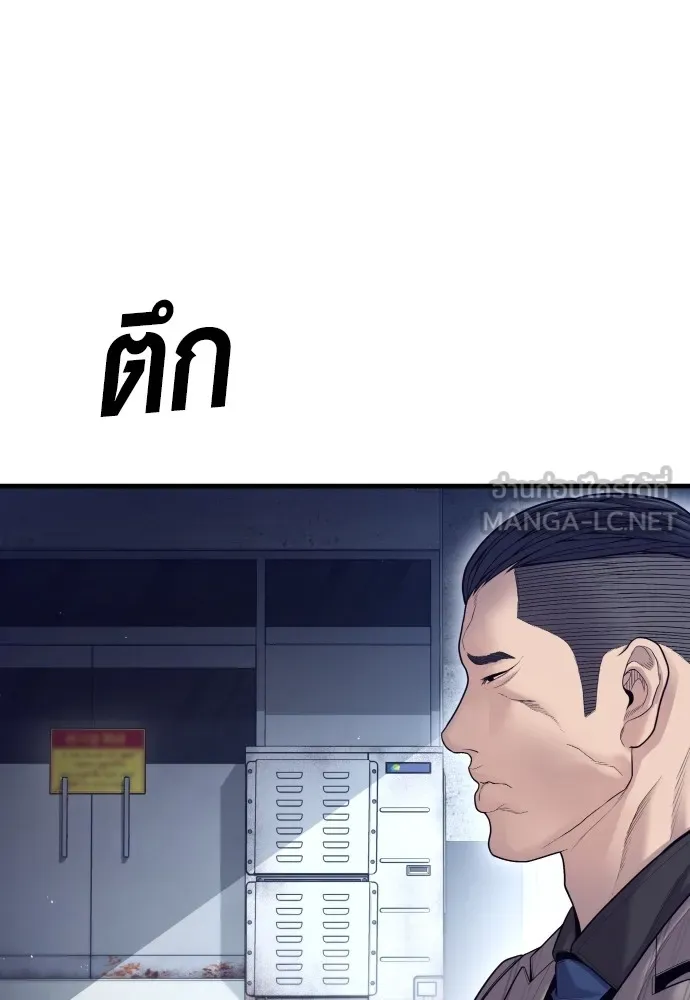 Juvenile Offender อาชญากรวัยเยาว์ ตอนที่ 59 แปลไทย