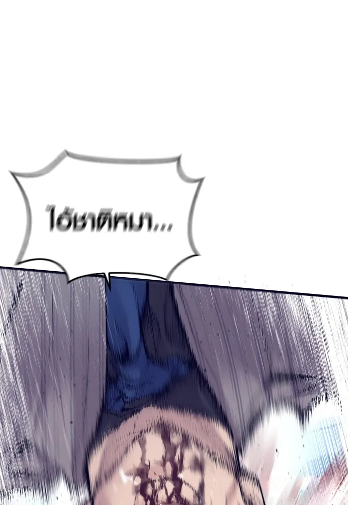 Juvenile Offender อาชญากรวัยเยาว์ ตอนที่ 59 แปลไทย