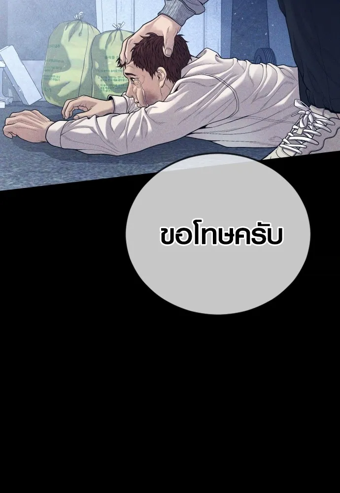 Juvenile Offender อาชญากรวัยเยาว์ ตอนที่ 59 แปลไทย