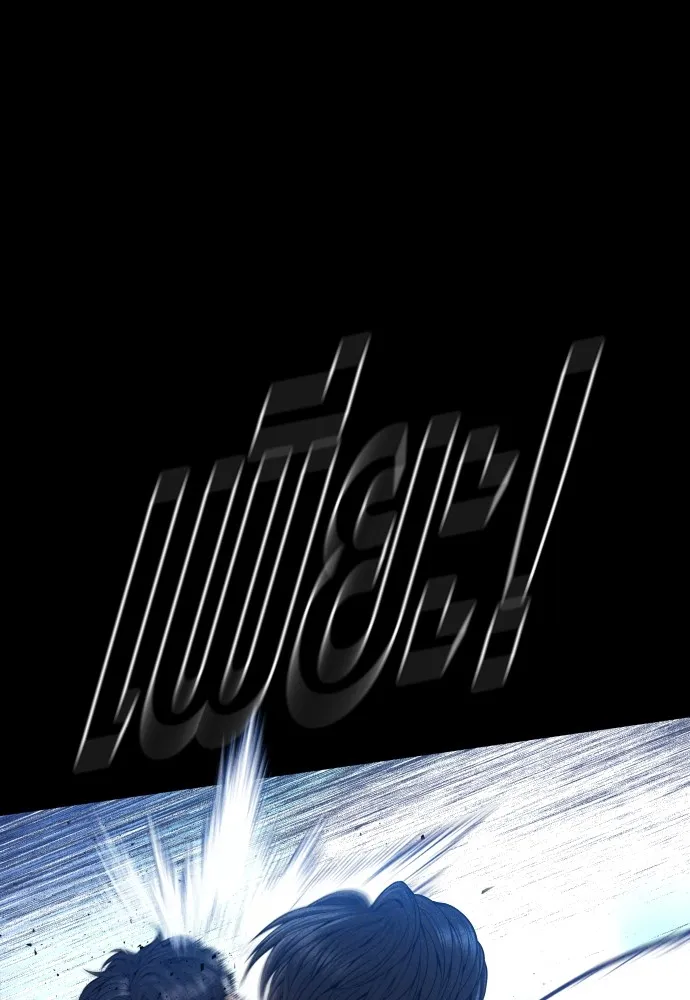 Juvenile Offender อาชญากรวัยเยาว์ ตอนที่ 59 แปลไทย