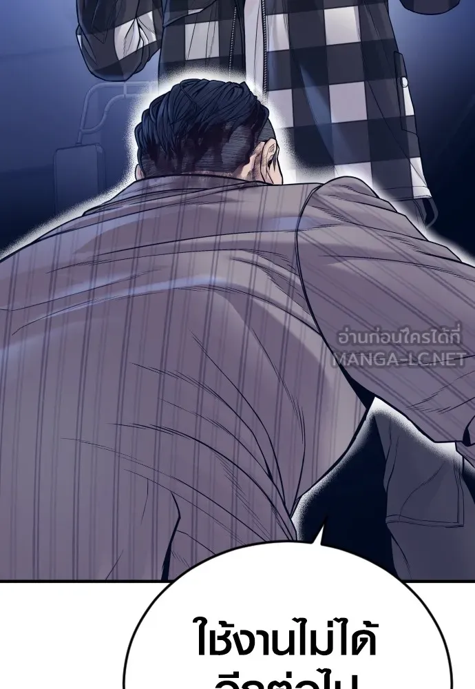 Juvenile Offender อาชญากรวัยเยาว์ ตอนที่ 59 แปลไทย