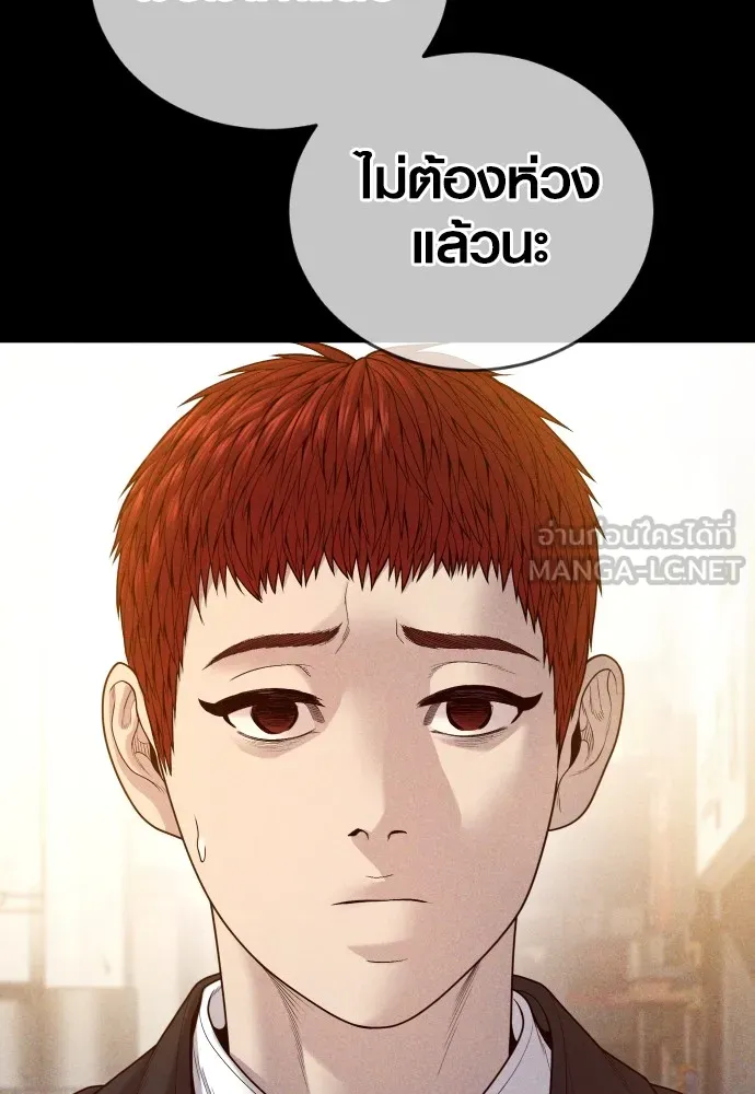 Juvenile Offender อาชญากรวัยเยาว์ ตอนที่ 59 แปลไทย