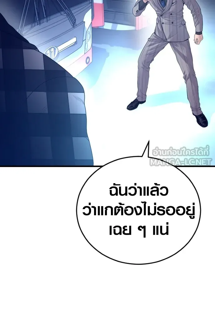 Juvenile Offender อาชญากรวัยเยาว์ ตอนที่ 59 แปลไทย