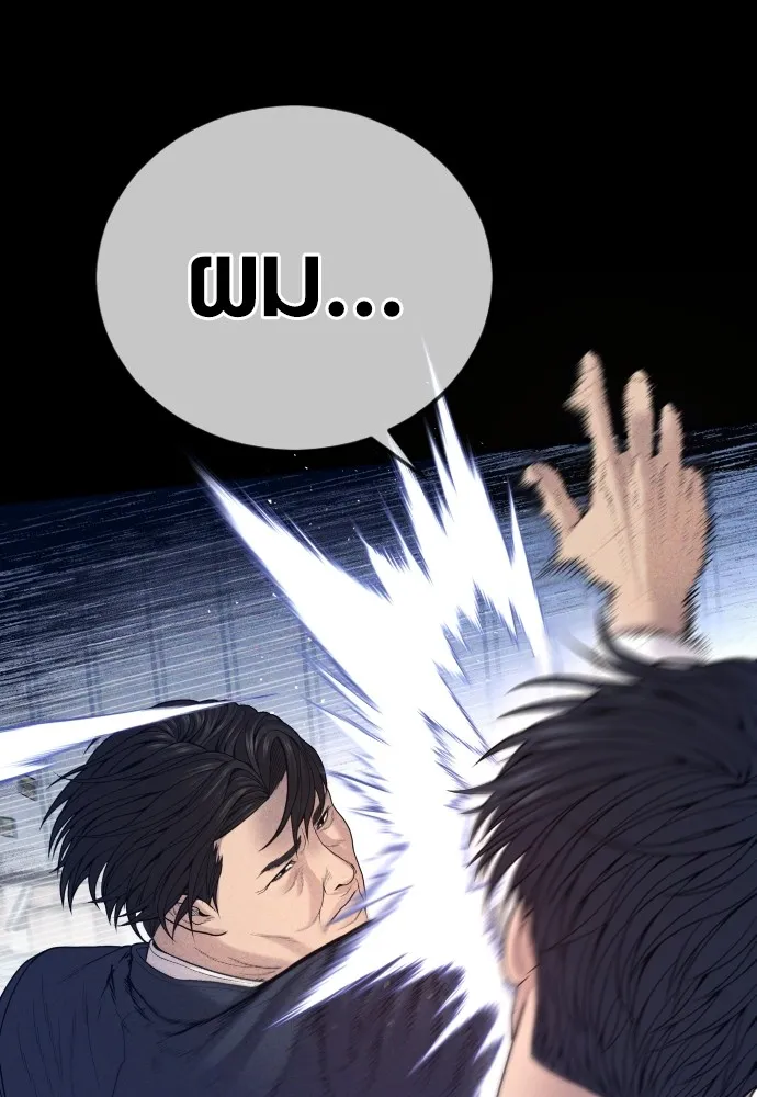 Juvenile Offender อาชญากรวัยเยาว์ ตอนที่ 59 แปลไทย