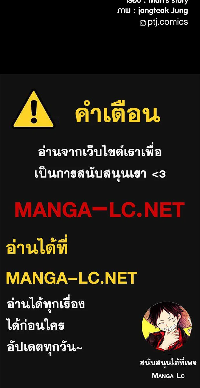 Juvenile Offender อาชญากรวัยเยาว์ ตอนที่ 59 แปลไทย