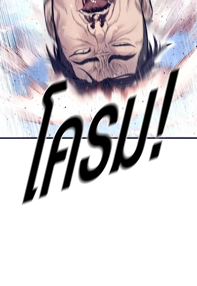 Juvenile Offender อาชญากรวัยเยาว์ ตอนที่ 59 แปลไทย