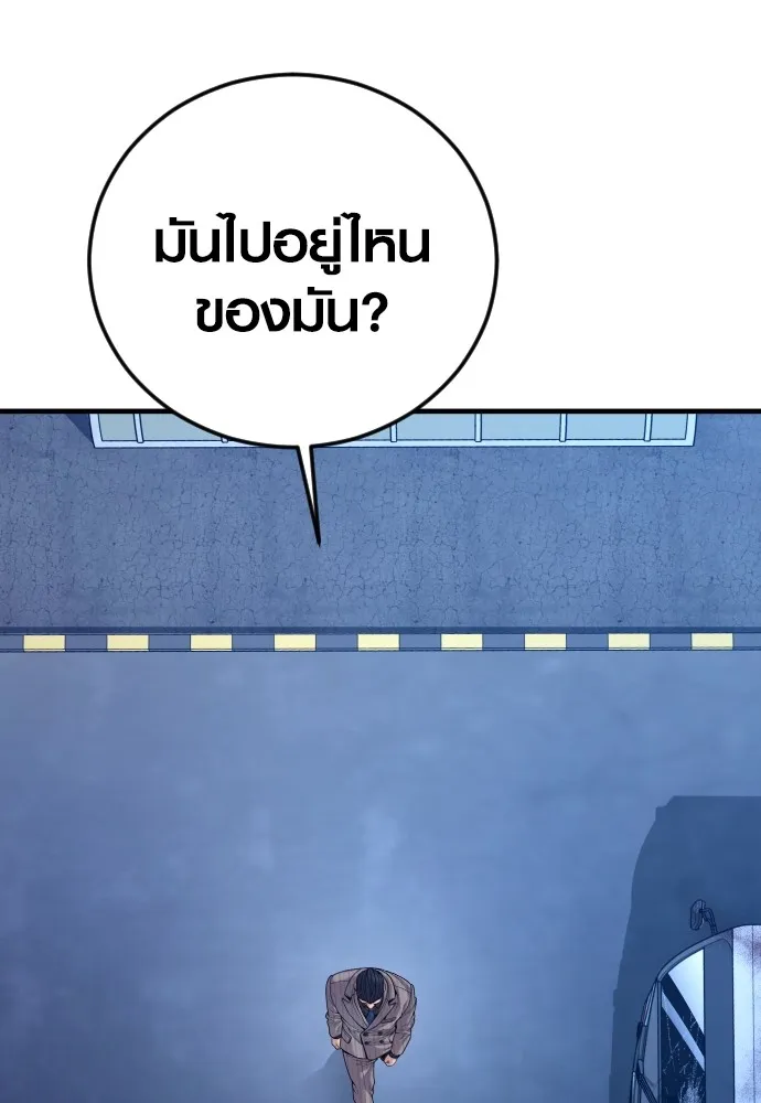 Juvenile Offender อาชญากรวัยเยาว์ ตอนที่ 59 แปลไทย
