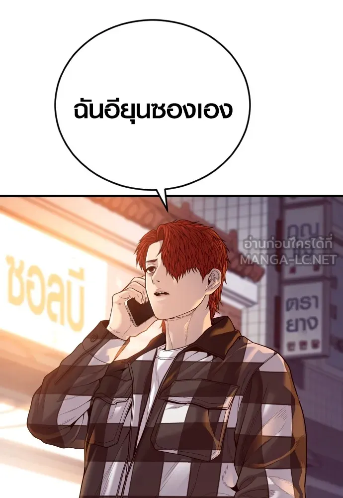 Juvenile Offender อาชญากรวัยเยาว์ ตอนที่ 59 แปลไทย