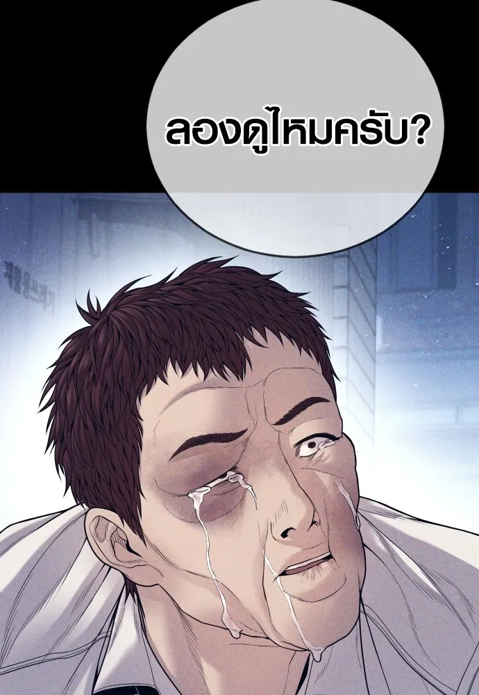 Juvenile Offender อาชญากรวัยเยาว์ ตอนที่ 59 แปลไทย