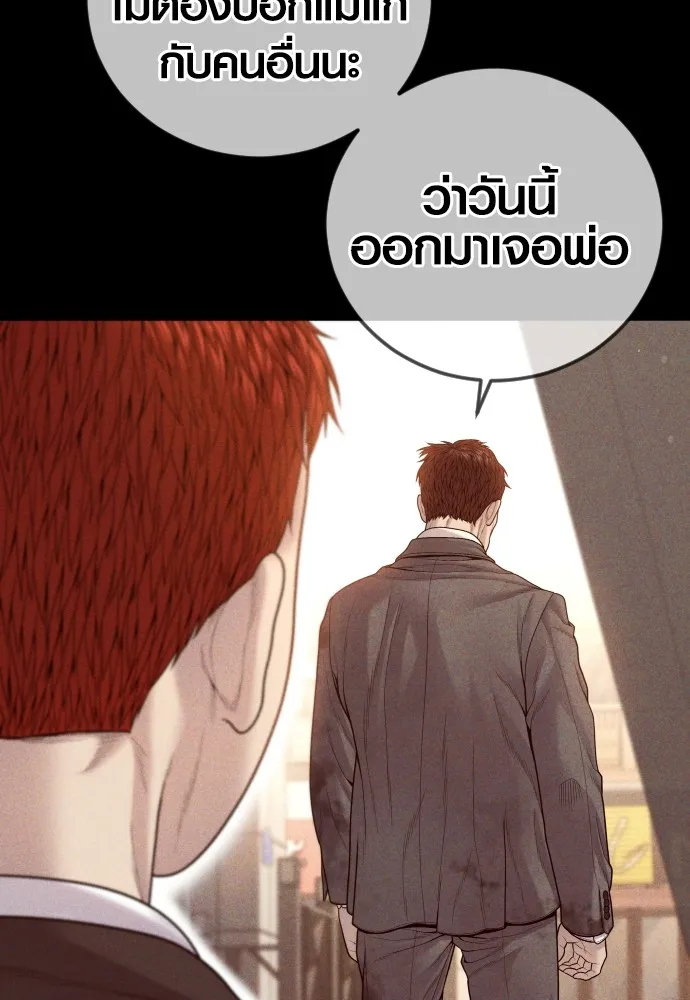 Juvenile Offender อาชญากรวัยเยาว์ ตอนที่ 59 แปลไทย