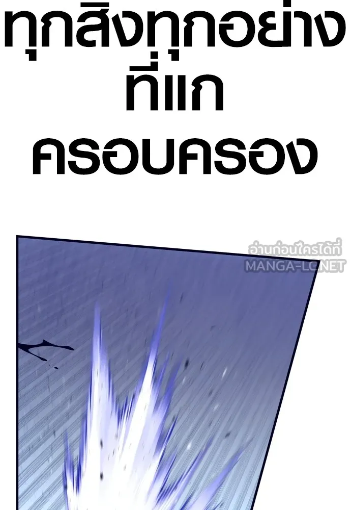 Juvenile Offender อาชญากรวัยเยาว์ ตอนที่ 59 แปลไทย