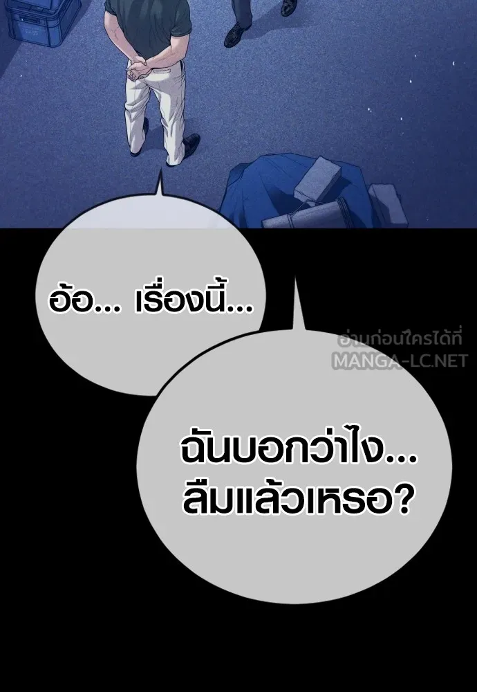 Juvenile Offender อาชญากรวัยเยาว์ ตอนที่ 59 แปลไทย