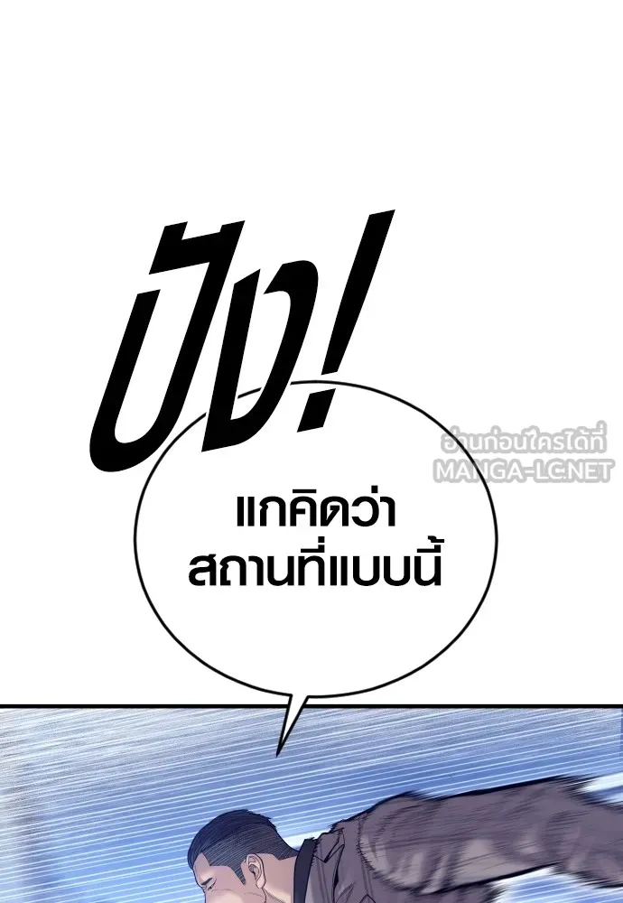 Juvenile Offender อาชญากรวัยเยาว์ ตอนที่ 59 แปลไทย