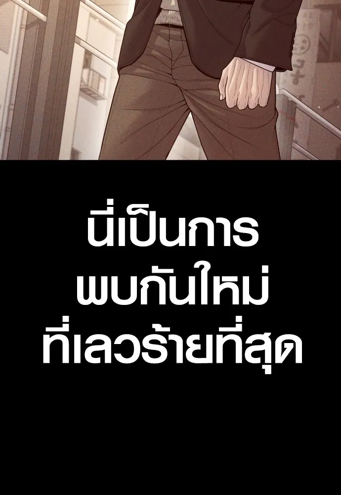 Juvenile Offender อาชญากรวัยเยาว์ ตอนที่ 59 แปลไทย