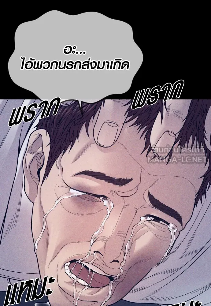 Juvenile Offender อาชญากรวัยเยาว์ ตอนที่ 59 แปลไทย