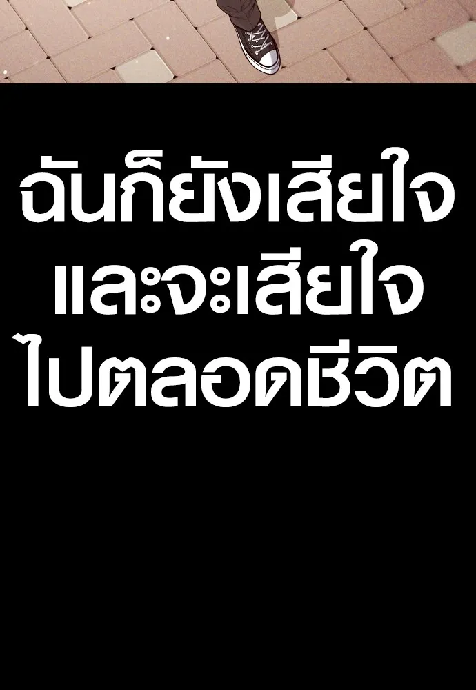 Juvenile Offender อาชญากรวัยเยาว์ ตอนที่ 59 แปลไทย