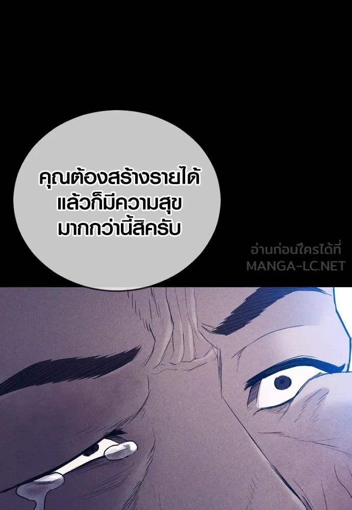 Juvenile Offender อาชญากรวัยเยาว์ ตอนที่ 59 แปลไทย