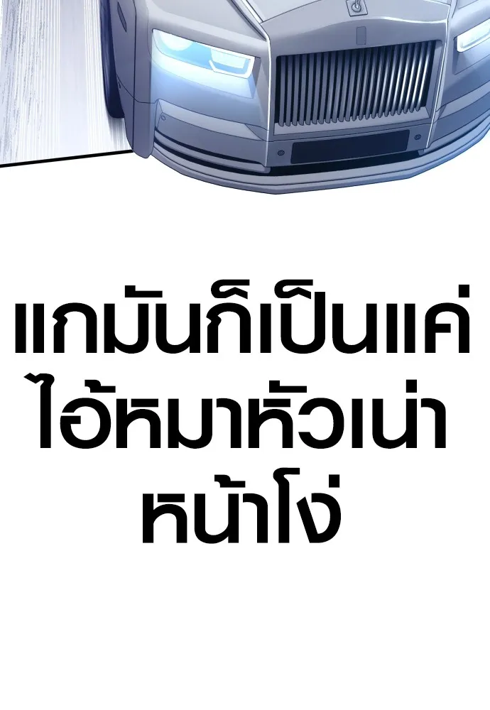 Juvenile Offender อาชญากรวัยเยาว์ ตอนที่ 59 แปลไทย