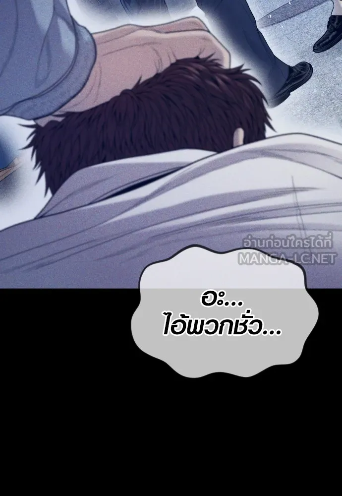 Juvenile Offender อาชญากรวัยเยาว์ ตอนที่ 59 แปลไทย