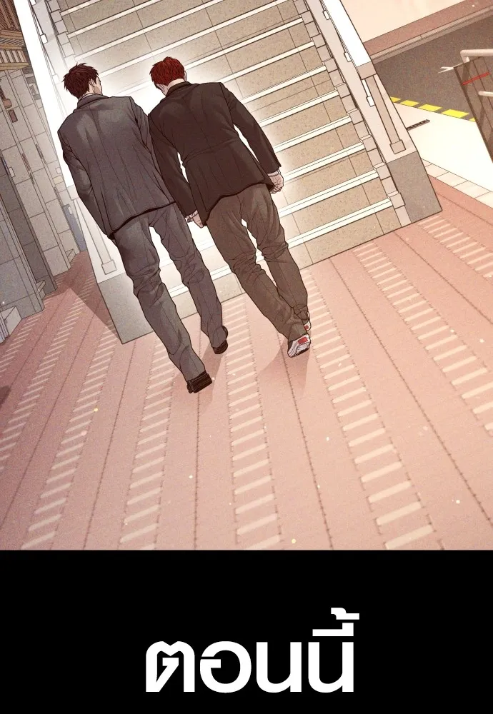 Juvenile Offender อาชญากรวัยเยาว์ ตอนที่ 59 แปลไทย