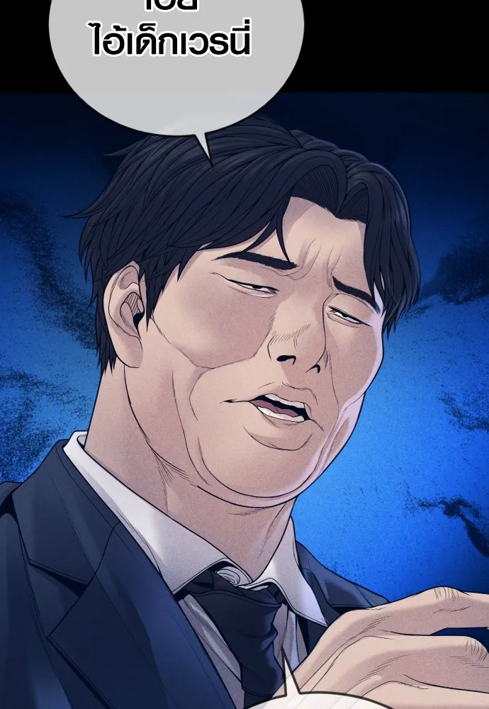 Juvenile Offender อาชญากรวัยเยาว์ ตอนที่ 59 แปลไทย