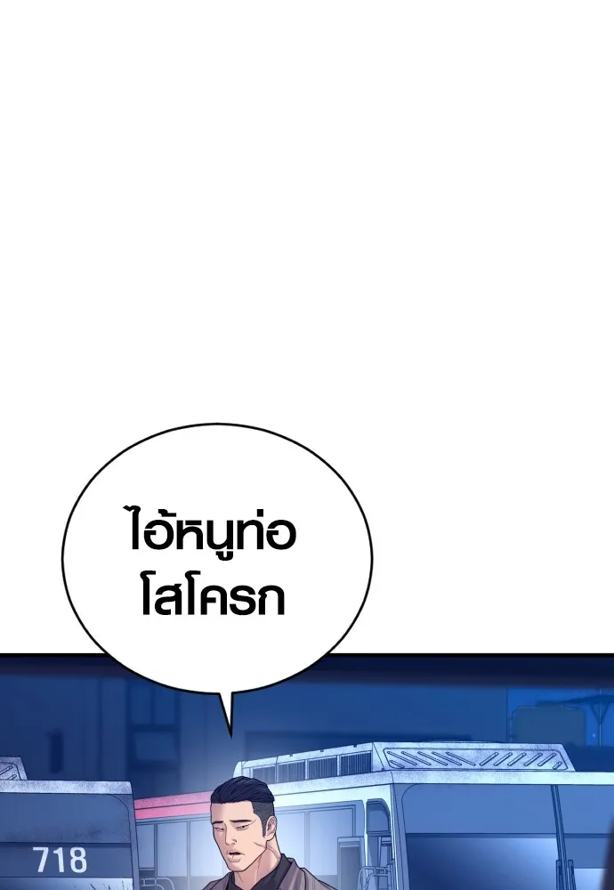 Juvenile Offender อาชญากรวัยเยาว์ ตอนที่ 59 แปลไทย