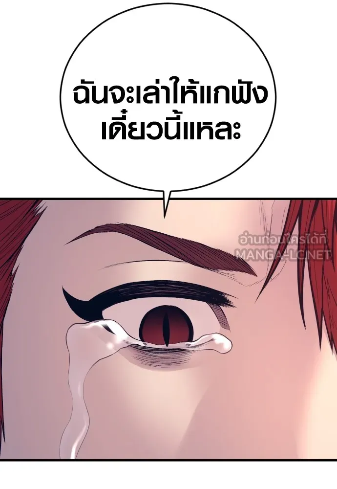 Juvenile Offender อาชญากรวัยเยาว์ ตอนที่ 59 แปลไทย