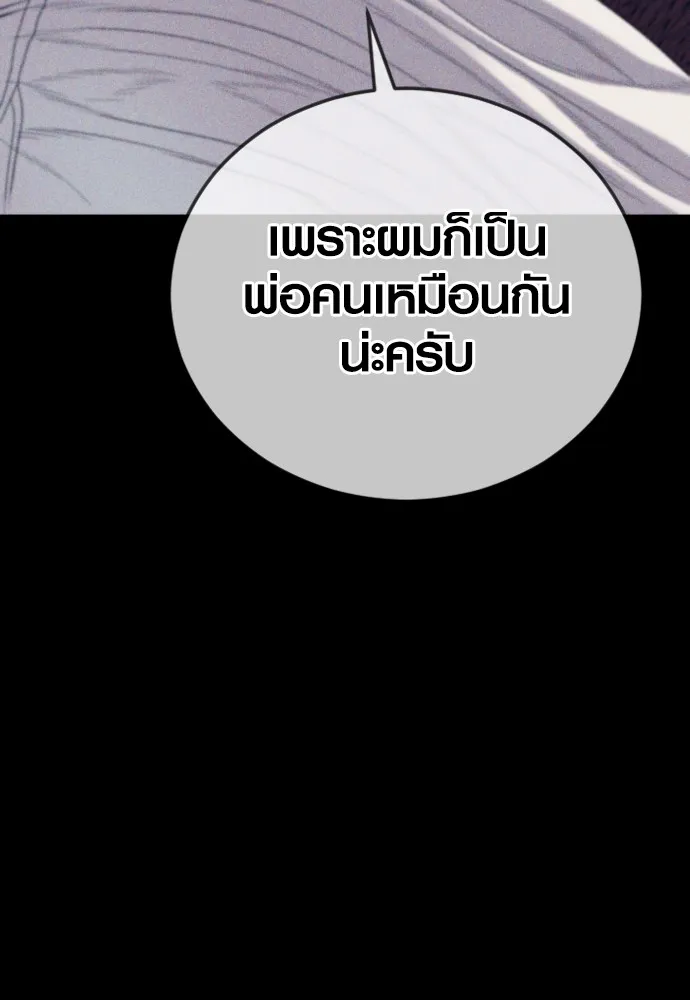 Juvenile Offender อาชญากรวัยเยาว์ ตอนที่ 59 แปลไทย