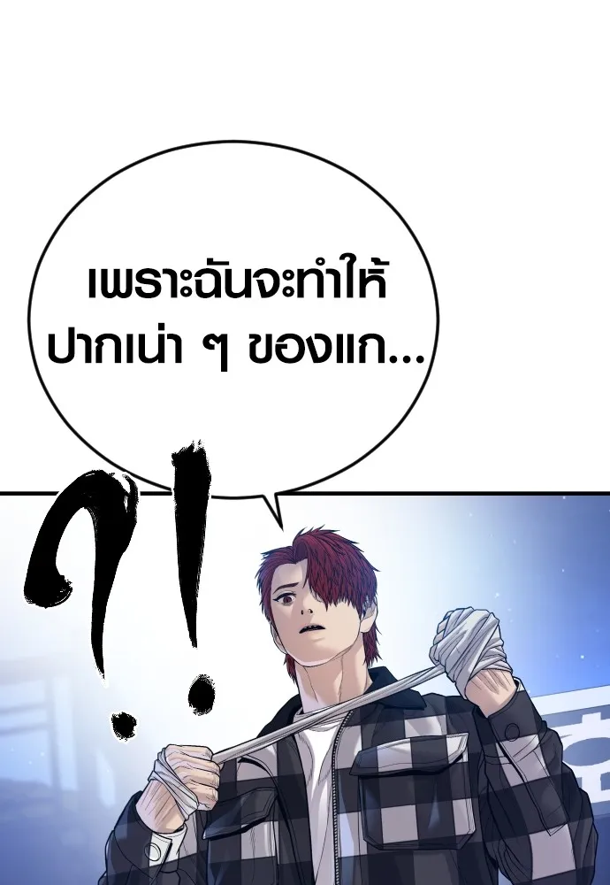 Juvenile Offender อาชญากรวัยเยาว์ ตอนที่ 59 แปลไทย