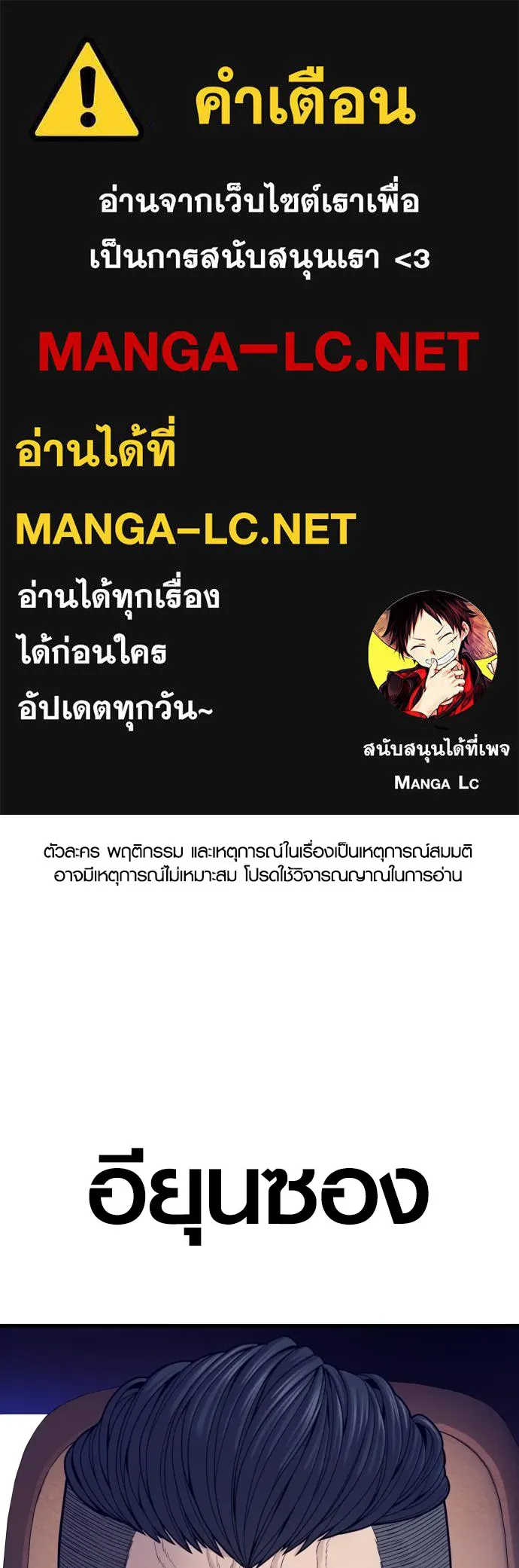 Juvenile Offender อาชญากรวัยเยาว์ ตอนที่ 59 แปลไทย