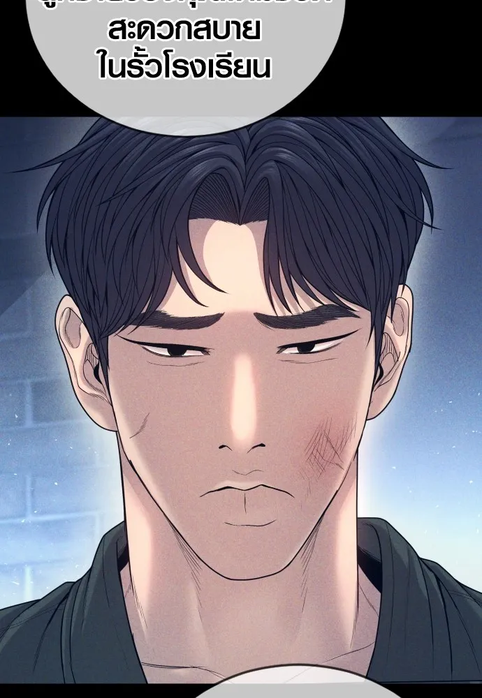 Juvenile Offender อาชญากรวัยเยาว์ ตอนที่ 59 แปลไทย