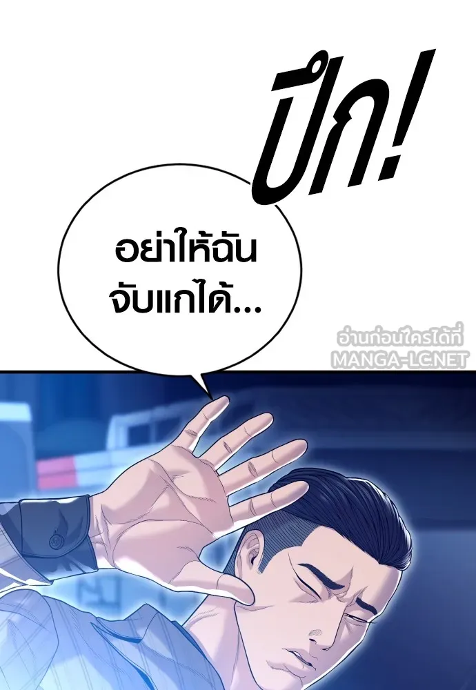 Juvenile Offender อาชญากรวัยเยาว์ ตอนที่ 59 แปลไทย