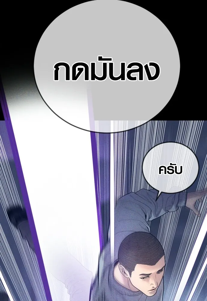 Juvenile Offender อาชญากรวัยเยาว์ ตอนที่ 59 แปลไทย