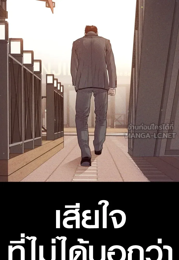 Juvenile Offender อาชญากรวัยเยาว์ ตอนที่ 59 แปลไทย