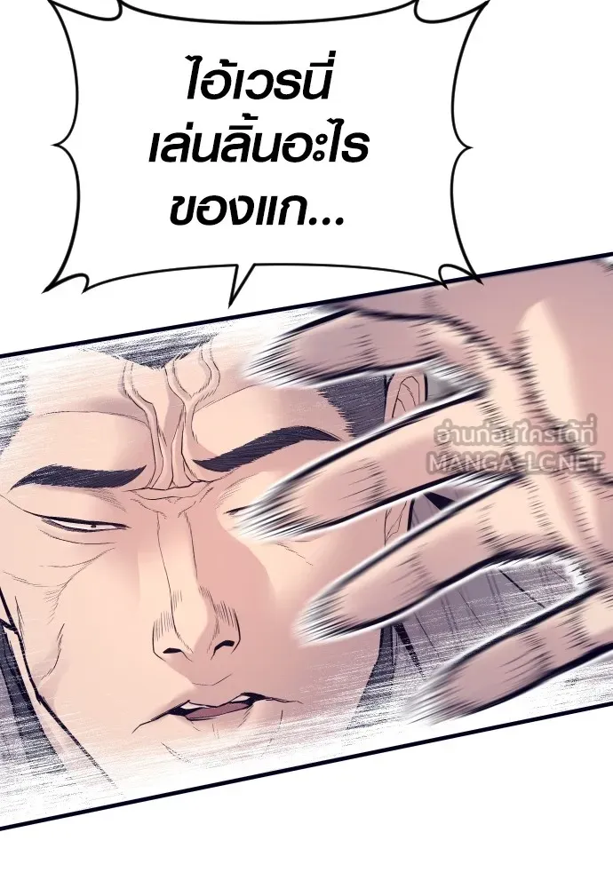 Juvenile Offender อาชญากรวัยเยาว์ ตอนที่ 59 แปลไทย
