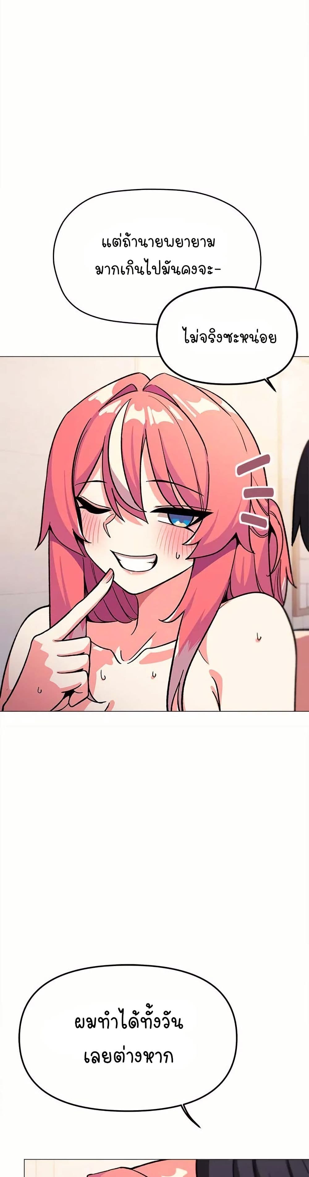 Stop Smoking - ตอนที่ 30