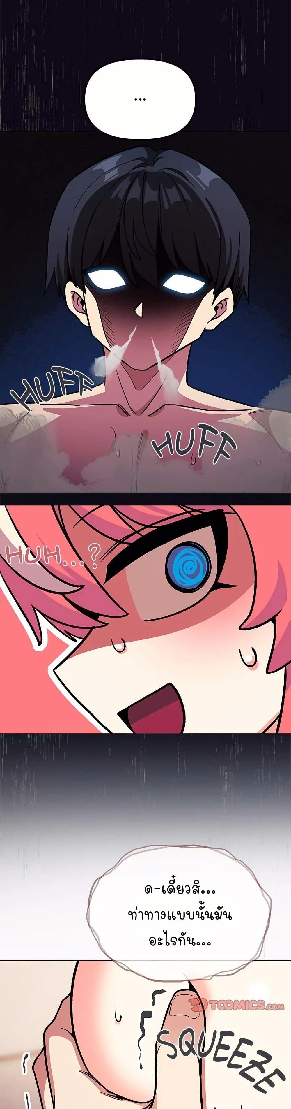 Stop Smoking - ตอนที่ 30