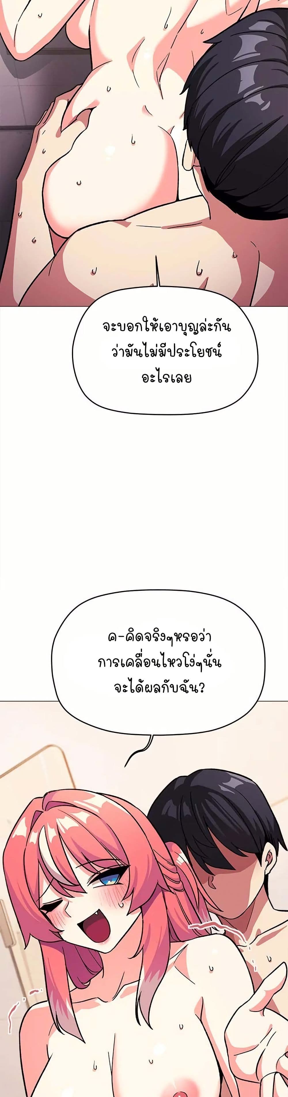 Stop Smoking - ตอนที่ 30