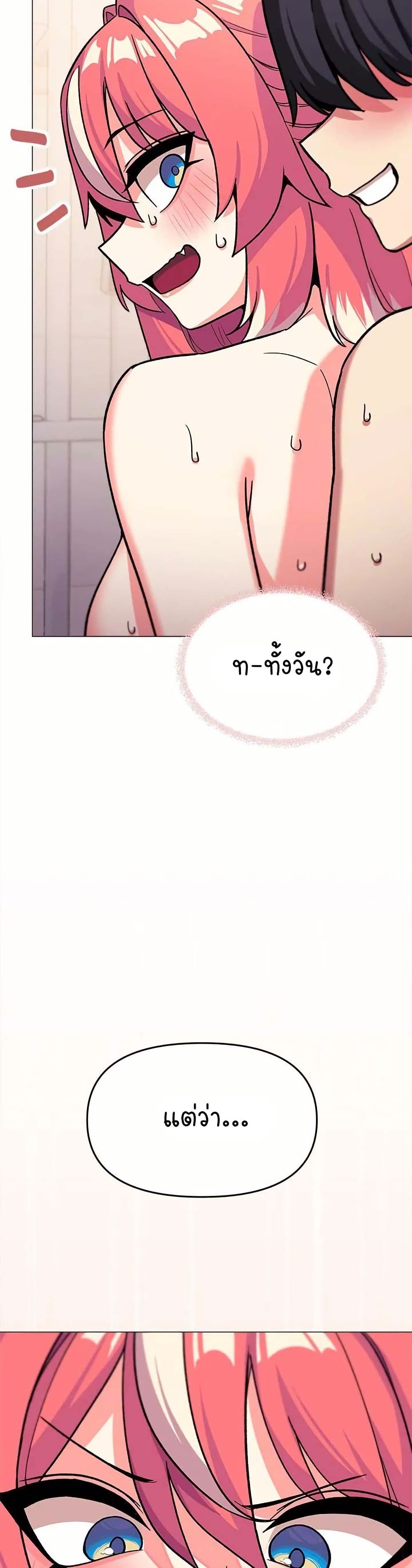 Stop Smoking - ตอนที่ 30