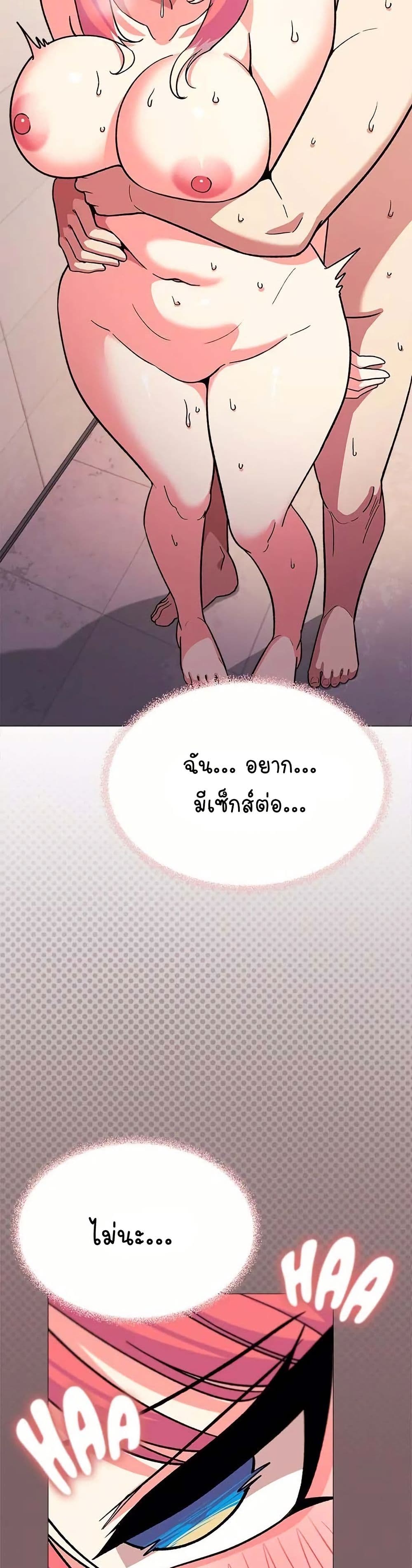 Stop Smoking - ตอนที่ 30