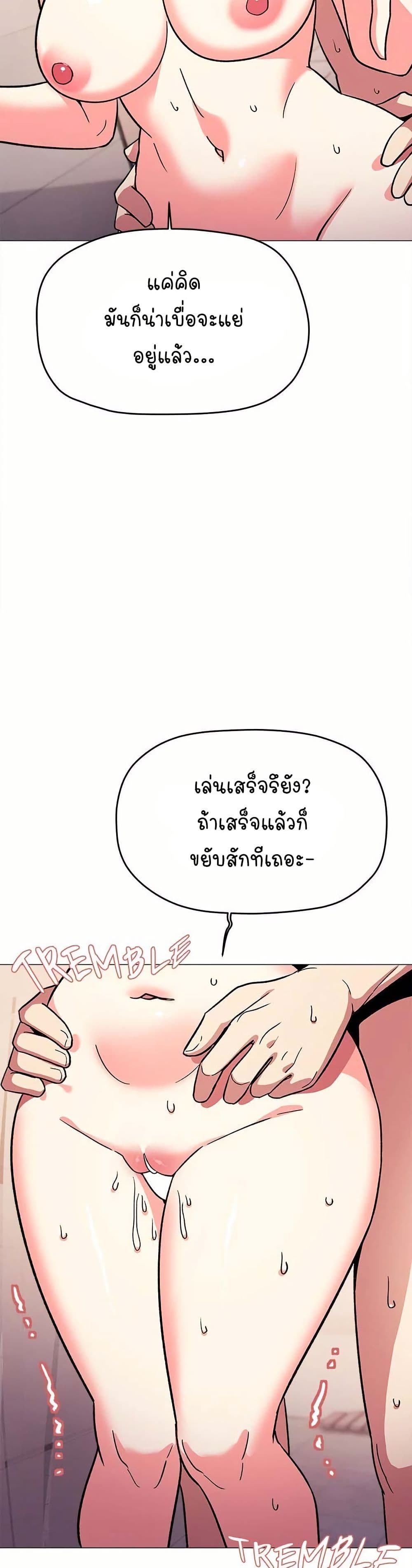 Stop Smoking - ตอนที่ 30