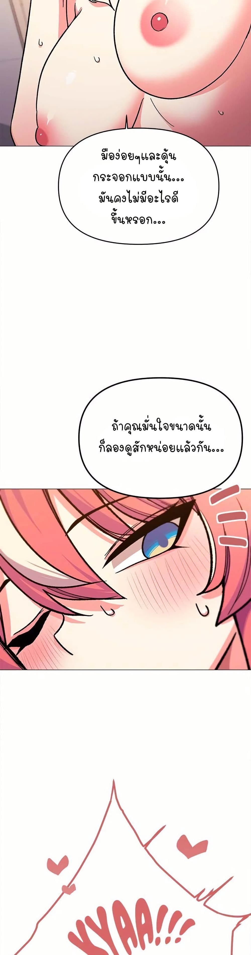 Stop Smoking - ตอนที่ 30